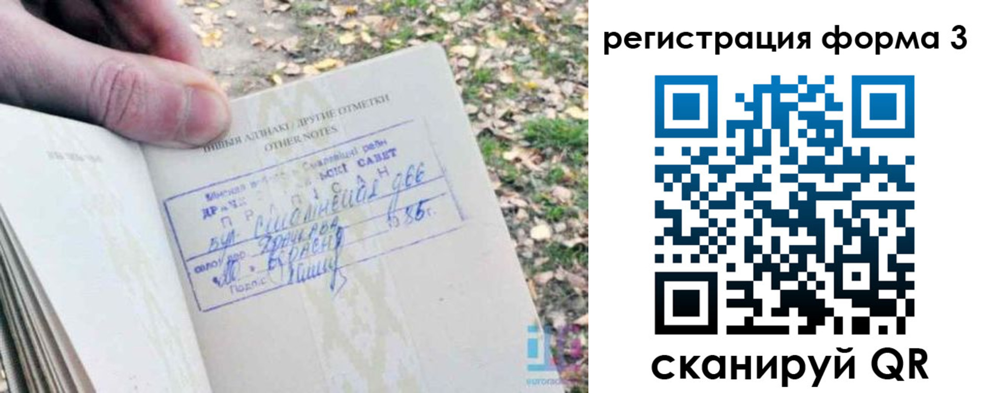 прописка для кредита в Курске