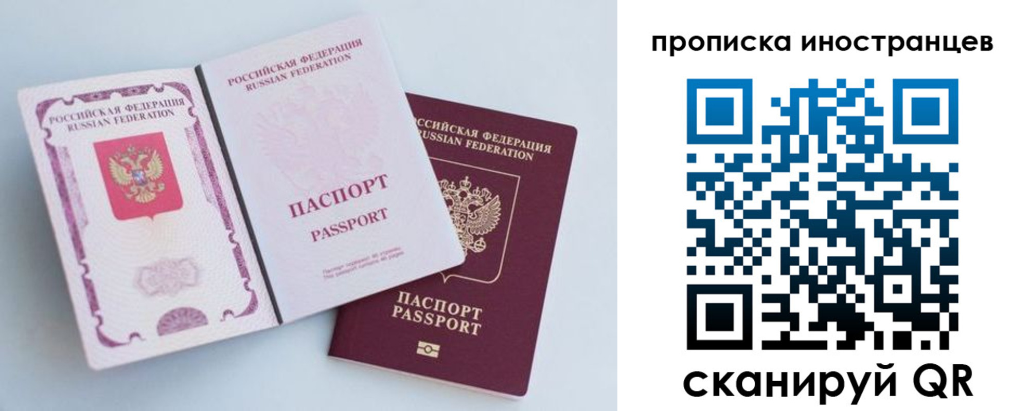 прописка паспорт в Курске