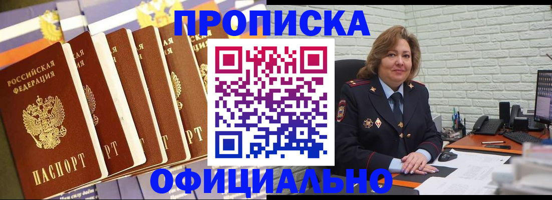 временная регистрация законно в Курске
