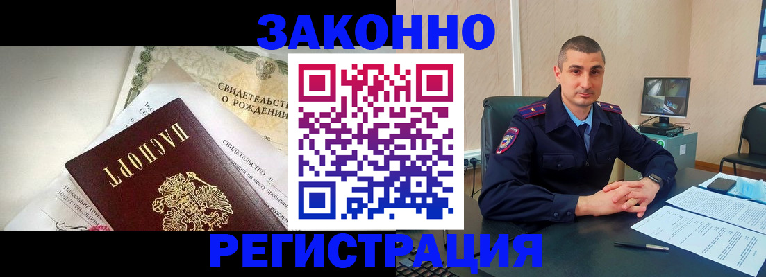 временная регистрация 2025 в Курске
