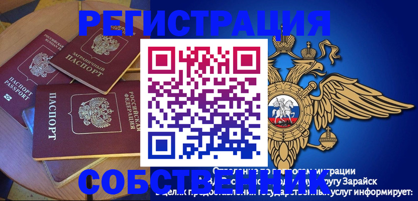 временная регистрация в Курске