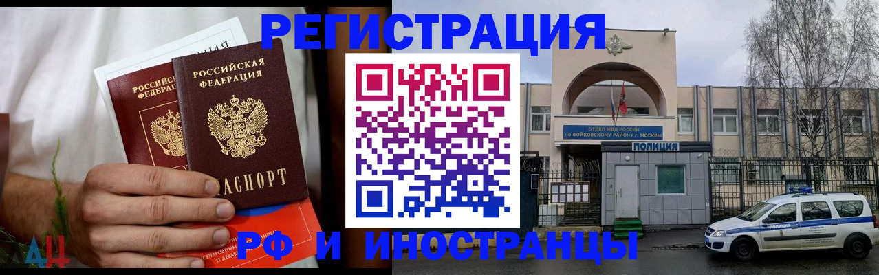 временная регистрация поиск в Курске